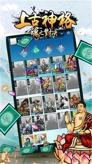 上古神格魂之对决破解版