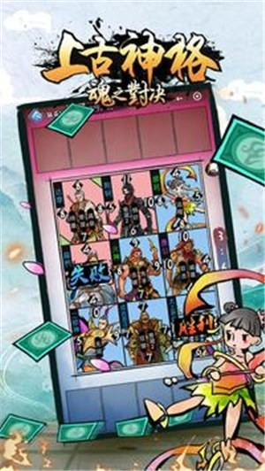 上古神格魂之对决破解版游戏下载