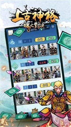 上古神格魂之对决破解版下载