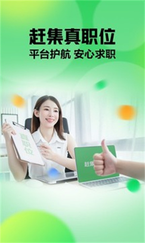 赶集网租房app安卓版