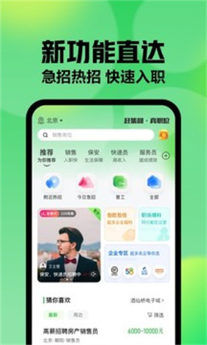 赶集网租房app安卓版下载