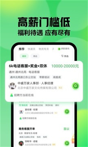 赶集网租房app安卓版安装