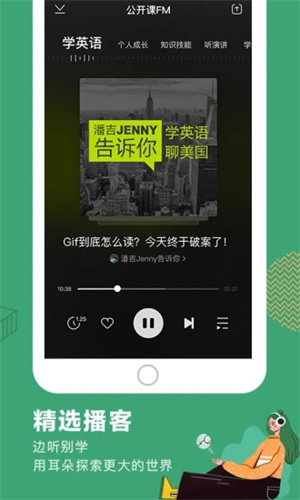 网易公开课手机版app