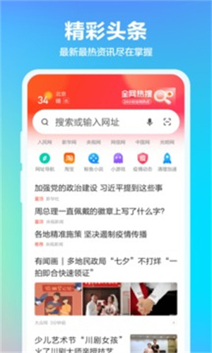 360浏览器APP苹果版下载