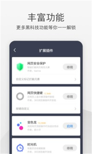 极速浏览器免费版APP