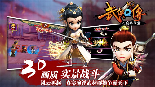 武侠Q传无限内购版