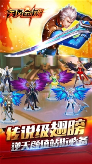 疾风剑魂破解版下载