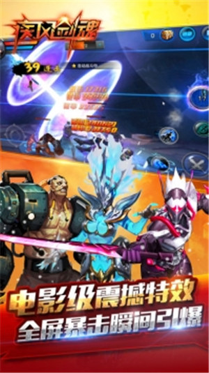 疾风剑魂破解版
