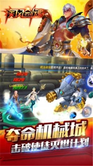 疾风剑魂破解版无限钻石版游戏下载