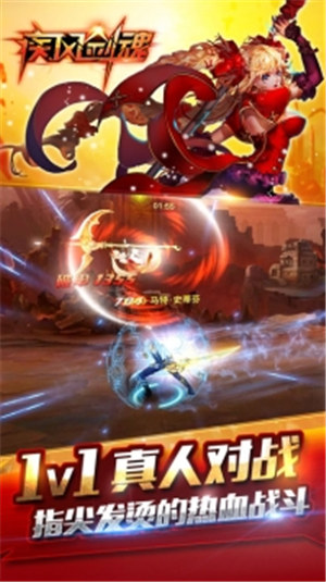 疾风剑魂破解版无限钻石版