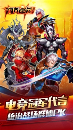 疾风剑魂破解版无限钻石版下载