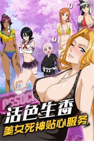 死神觉醒破解版