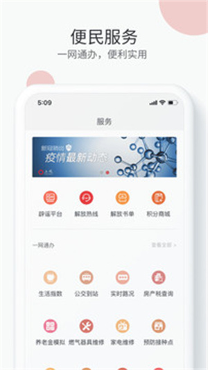 上观新闻免费版APP