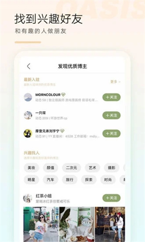 绿洲APP苹果版下载