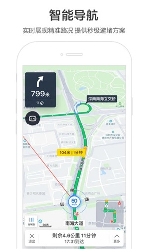 百度地图苹果版APP