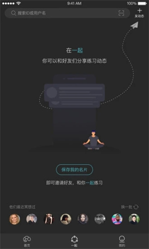 自在正念APP最新版下载