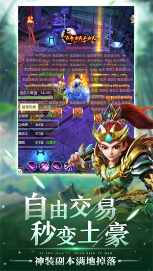 冒险江湖内购破解版