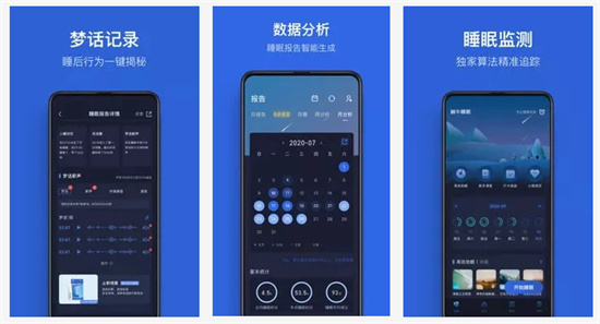 蜗牛睡眠手机版APP