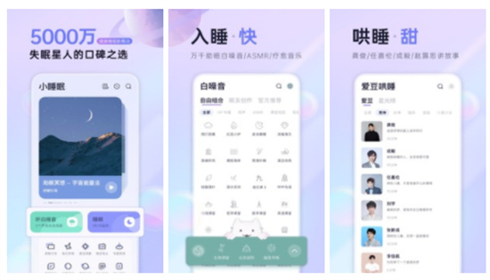 小睡眠安卓版app