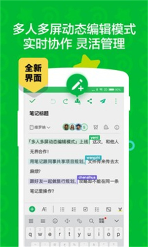 印象笔记解锁版APP安装