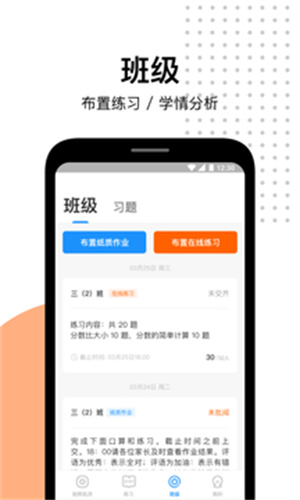 爱作业APP最新版安卓