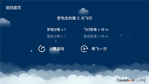 晚安梦先生游戏下载