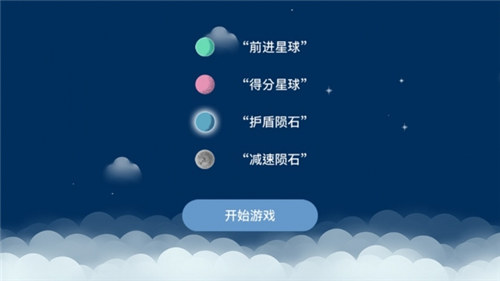 晚安梦先生游戏