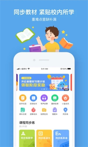 小盒课堂APP官方版