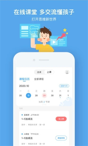 小盒课堂APP官方版安装