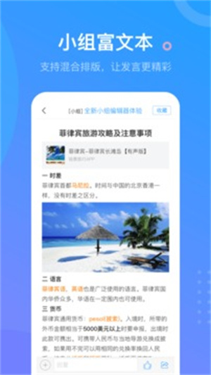 学习通APP官方版下载