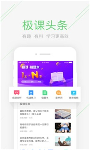 极客同学APP最新版安装