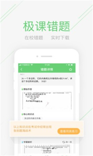 极客同学APP最新版下载