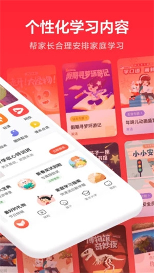 一起学APP最新版