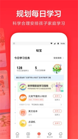 一起学APP最新版下载