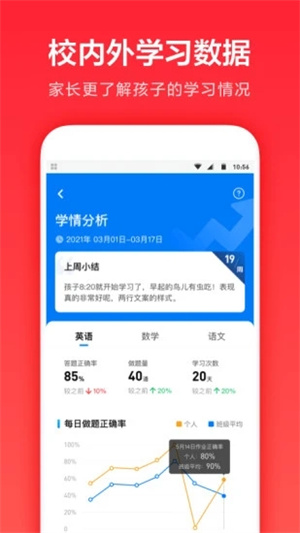 一起学APP最新版安装