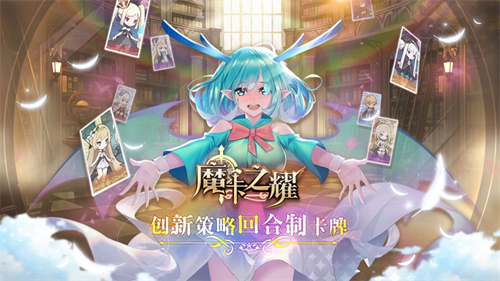 魔卡之耀无敌版