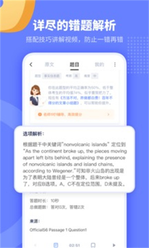 小站托福苹果版APP