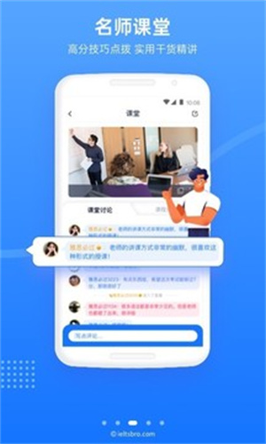 雅思哥APP下载