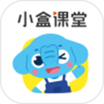 小盒课堂APP免费版