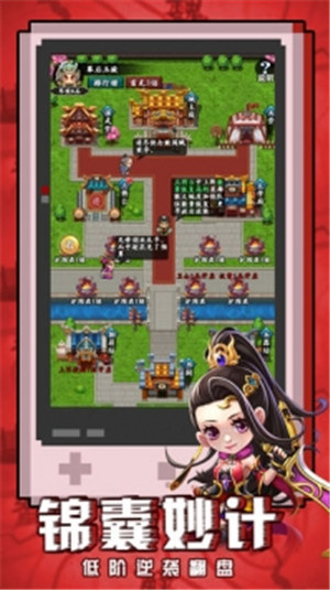吞食三国破解版游戏下载