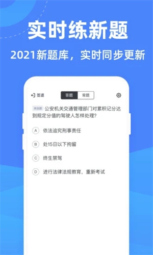 驾考学堂APP官方版下载