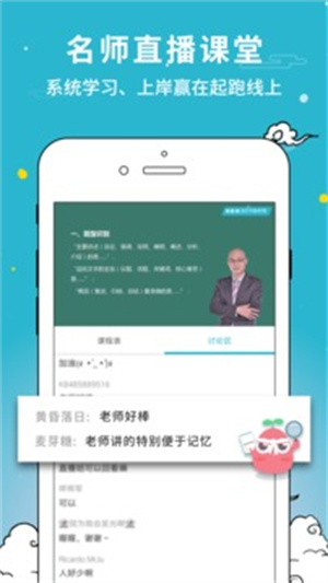 考试通APP官方下载