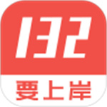 132公考最新版APP