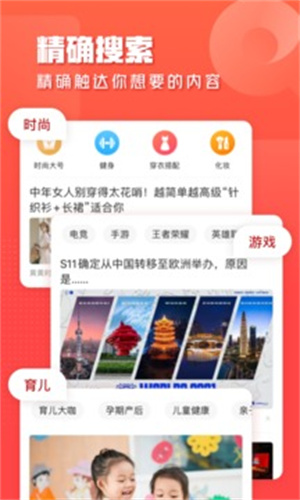 一点资讯免费版APP