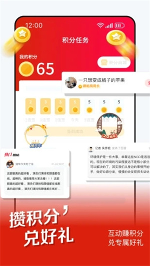 红网时刻新闻最新版APP下载