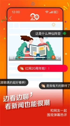 红网时刻新闻最新版APP