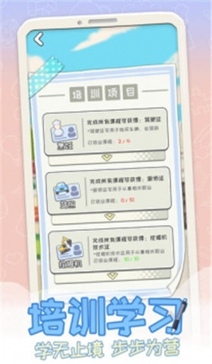 平行人生最新破解版下载
