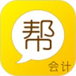 会计帮安卓版APP