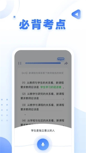 粉笔教师最新版APP下载