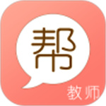 教师帮APP苹果版